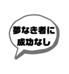 ポジティブな言葉で応援★シンプルでか文字（個別スタンプ：18）