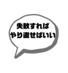 ポジティブな言葉で応援★シンプルでか文字（個別スタンプ：20）