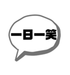 ポジティブな言葉で応援★シンプルでか文字（個別スタンプ：25）