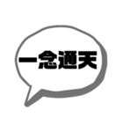 ポジティブな言葉で応援★シンプルでか文字（個別スタンプ：26）