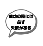 ポジティブな言葉で応援★シンプルでか文字（個別スタンプ：27）