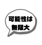 ポジティブな言葉で応援★シンプルでか文字（個別スタンプ：29）