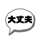 ポジティブな言葉で応援★シンプルでか文字（個別スタンプ：30）