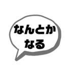 ポジティブな言葉で応援★シンプルでか文字（個別スタンプ：31）