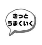 ポジティブな言葉で応援★シンプルでか文字（個別スタンプ：32）