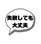 ポジティブな言葉で応援★シンプルでか文字（個別スタンプ：33）