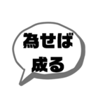 ポジティブな言葉で応援★シンプルでか文字（個別スタンプ：34）