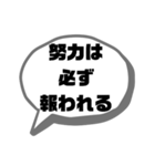 ポジティブな言葉で応援★シンプルでか文字（個別スタンプ：36）