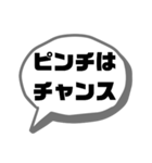 ポジティブな言葉で応援★シンプルでか文字（個別スタンプ：38）