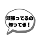 ポジティブな言葉で応援★シンプルでか文字（個別スタンプ：39）