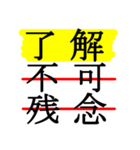 デカ文字でラインマーカー強調したスタンプ（個別スタンプ：1）