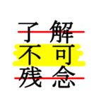 デカ文字でラインマーカー強調したスタンプ（個別スタンプ：2）