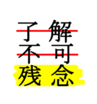 デカ文字でラインマーカー強調したスタンプ（個別スタンプ：3）