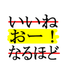 デカ文字でラインマーカー強調したスタンプ（個別スタンプ：5）