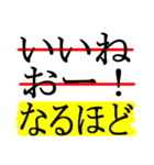 デカ文字でラインマーカー強調したスタンプ（個別スタンプ：6）