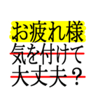 デカ文字でラインマーカー強調したスタンプ（個別スタンプ：10）