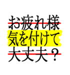 デカ文字でラインマーカー強調したスタンプ（個別スタンプ：11）