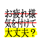 デカ文字でラインマーカー強調したスタンプ（個別スタンプ：12）