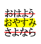 デカ文字でラインマーカー強調したスタンプ（個別スタンプ：14）