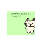 動く！可愛いねこスタンプ（個別スタンプ：13）