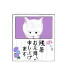 葉書「暑中お見舞い申し上げます」（個別スタンプ：4）