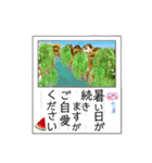 葉書「暑中お見舞い申し上げます」（個別スタンプ：11）