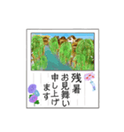 葉書「暑中お見舞い申し上げます」（個別スタンプ：12）