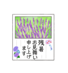 葉書「暑中お見舞い申し上げます」（個別スタンプ：32）