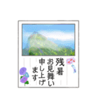 葉書「暑中お見舞い申し上げます」（個別スタンプ：37）