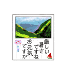 葉書「暑中お見舞い申し上げます」（個別スタンプ：39）