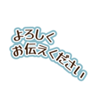 ていねいなアレンジ用テキスト（個別スタンプ：12）