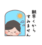 あいさつ言葉 こびとくん【黒・男の子】（個別スタンプ：5）