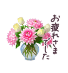 毎日使える 花束 夏 敬語✿大人上品お花（個別スタンプ：18）