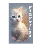 敬語でご挨拶 こねこ(BIG)（個別スタンプ：12）