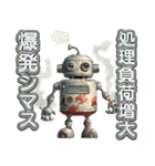 高性能ロボットスタンプ（個別スタンプ：11）