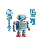 高性能ロボットスタンプ（個別スタンプ：12）