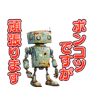 高性能ロボットスタンプ（個別スタンプ：17）