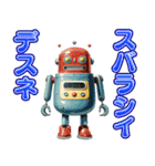 高性能ロボットスタンプ（個別スタンプ：29）