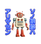 高性能ロボットスタンプ（個別スタンプ：39）