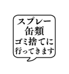 【ゴミ捨て】文字のみ吹き出しスタンプ（個別スタンプ：6）