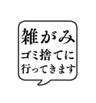 【ゴミ捨て】文字のみ吹き出しスタンプ（個別スタンプ：7）