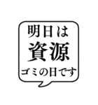 【ゴミ捨て】文字のみ吹き出しスタンプ（個別スタンプ：14）