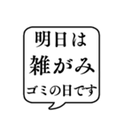 【ゴミ捨て】文字のみ吹き出しスタンプ（個別スタンプ：17）