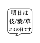 【ゴミ捨て】文字のみ吹き出しスタンプ（個別スタンプ：19）