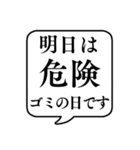 【ゴミ捨て】文字のみ吹き出しスタンプ（個別スタンプ：20）