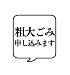 【ゴミ捨て】文字のみ吹き出しスタンプ（個別スタンプ：25）