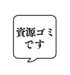 【ゴミ捨て】文字のみ吹き出しスタンプ（個別スタンプ：29）