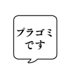 【ゴミ捨て】文字のみ吹き出しスタンプ（個別スタンプ：30）