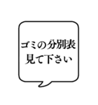 【ゴミ捨て】文字のみ吹き出しスタンプ（個別スタンプ：31）