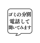 【ゴミ捨て】文字のみ吹き出しスタンプ（個別スタンプ：32）